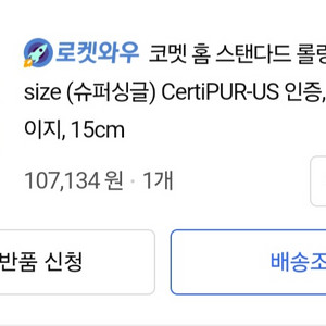 ss매트리스, 수납프레임