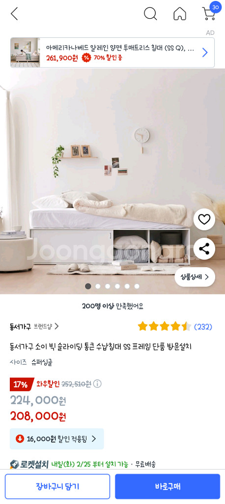 ss매트리스, 수납프레임--1