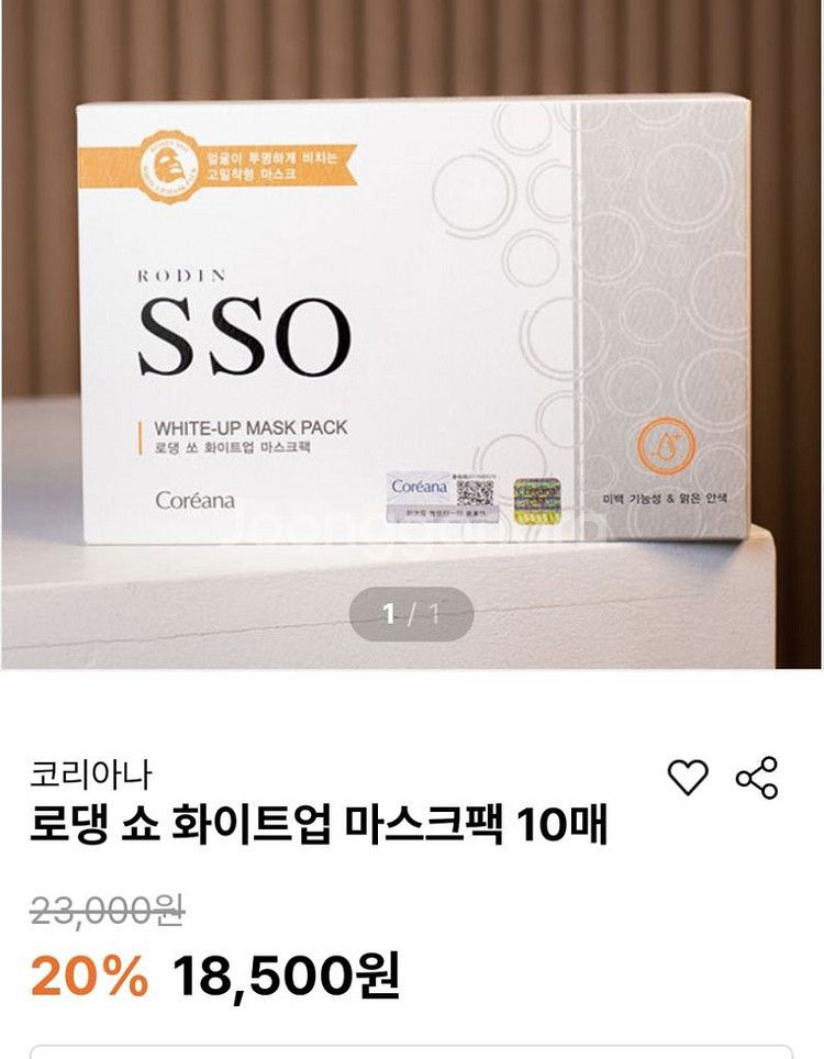 코리아나 마스크팩 10매--0