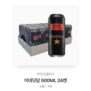 이네딧담 500mL 24캔 수령장소 변경으로 판매합니다