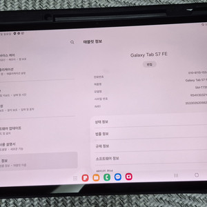 갤럭시탭 S7 FE 태블릿 + 케이스