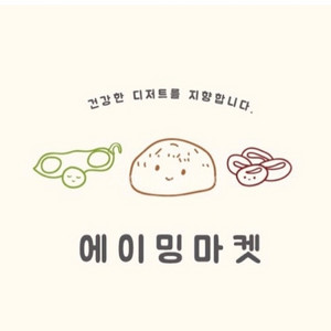 에이밍마켓 일부