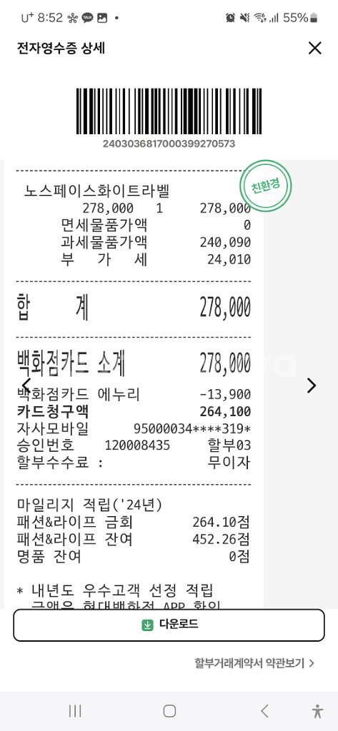 노스페이스 화이트 라벨 슬로프 3l--7