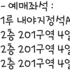 3월 30일 기아 한화 1루 내야지정석a 201구역