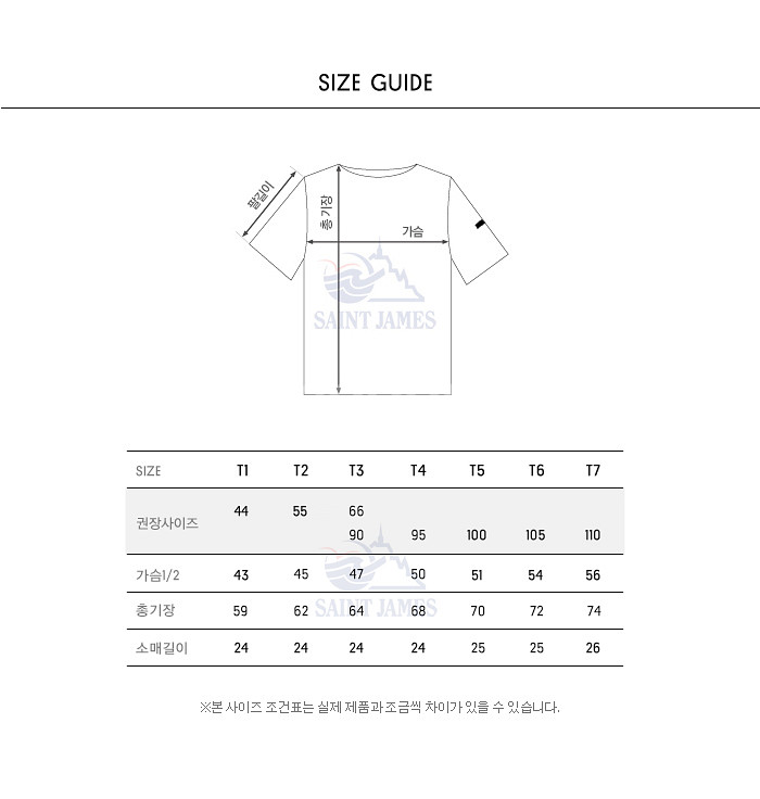 세인트제임스 멜란지오트밀 소프트코튼 반팔 티셔츠 44--8