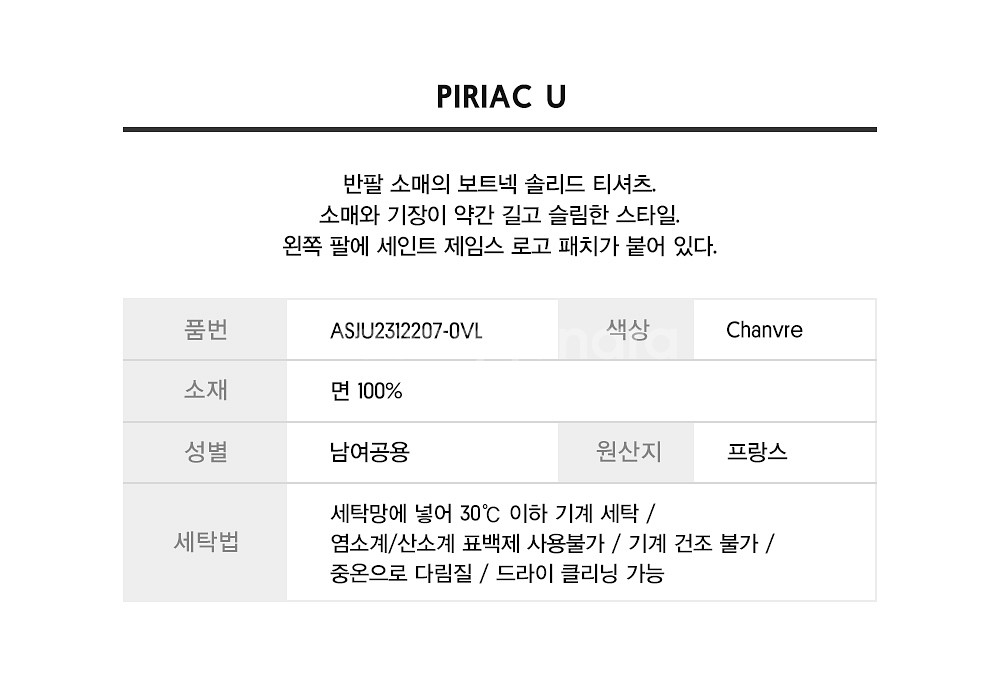 세인트제임스 멜란지오트밀 소프트코튼 반팔 티셔츠 44--9