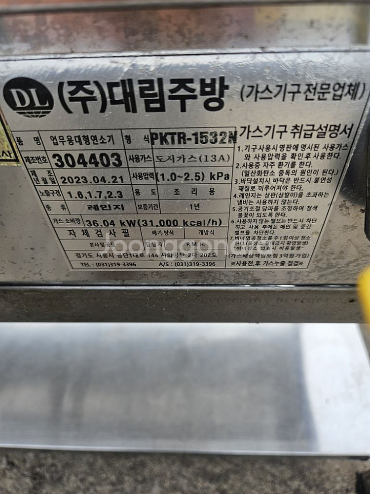 A급 1500 5구 간택기렌지 판매합니다--2