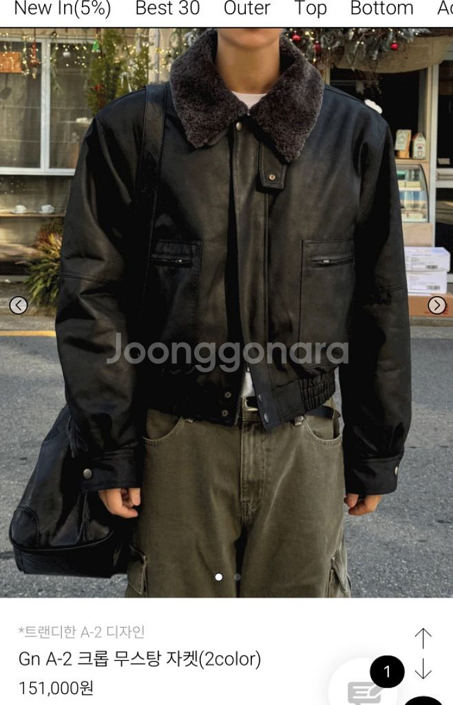 크롭 무스탕 자켓팝니다--1