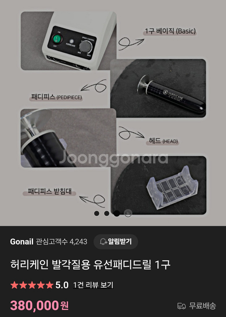 허리케인 드릴 네일 각질 드릴 새상품--5