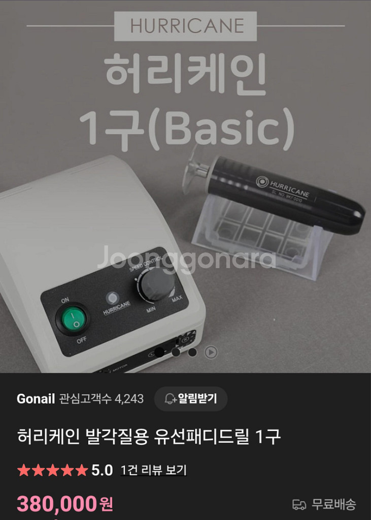 허리케인 드릴 네일 각질 드릴 새상품--3