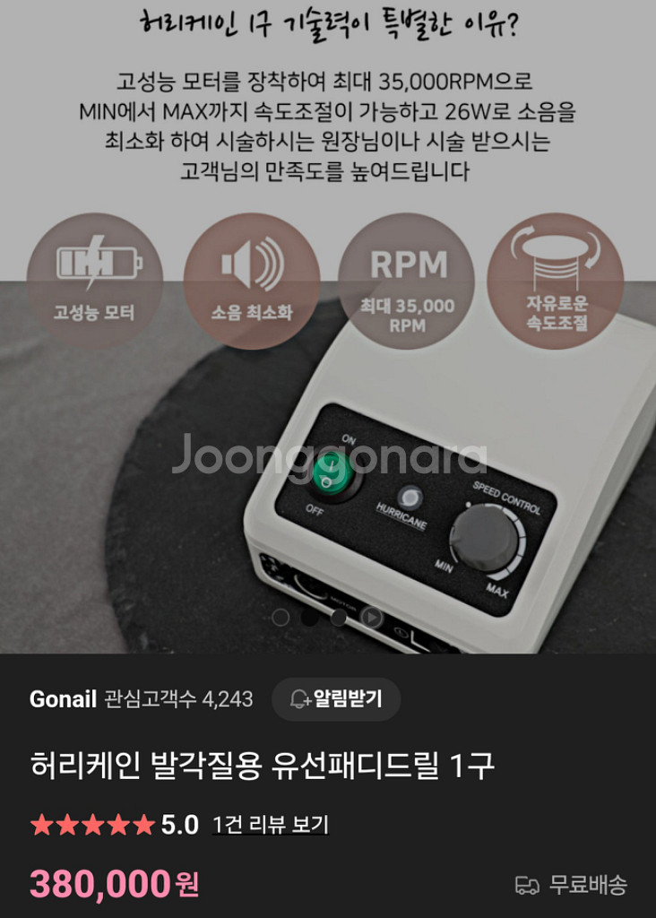 허리케인 드릴 네일 각질 드릴 새상품--4