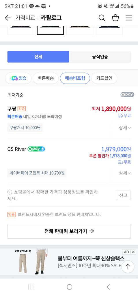 맥북 13인치 m3 16/512 미개봉팝니다.--5