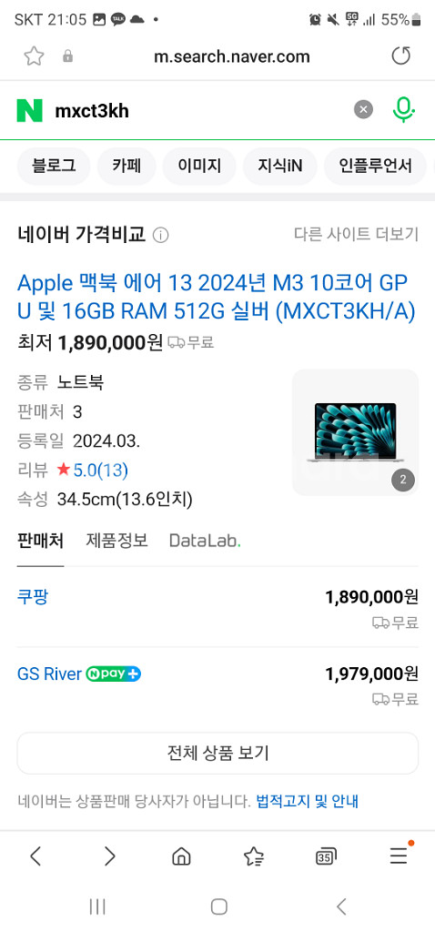 맥북 13인치 m3 16/512 미개봉팝니다.--6