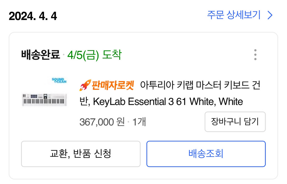 아투리아 키랩 mk3 61 마스터키보드 팝니다.--0