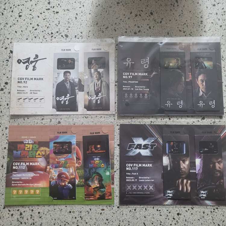 cgv 필름마크(공조2,블루록,미션임파서블 등) 이미지
