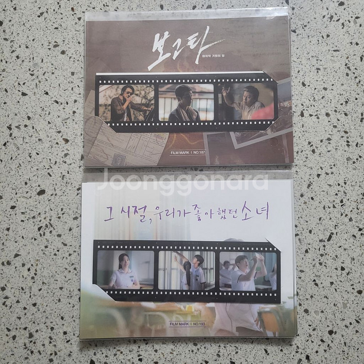 cgv 필름마크(블루록, 서울의 봄, 미션임파서블 등)--5