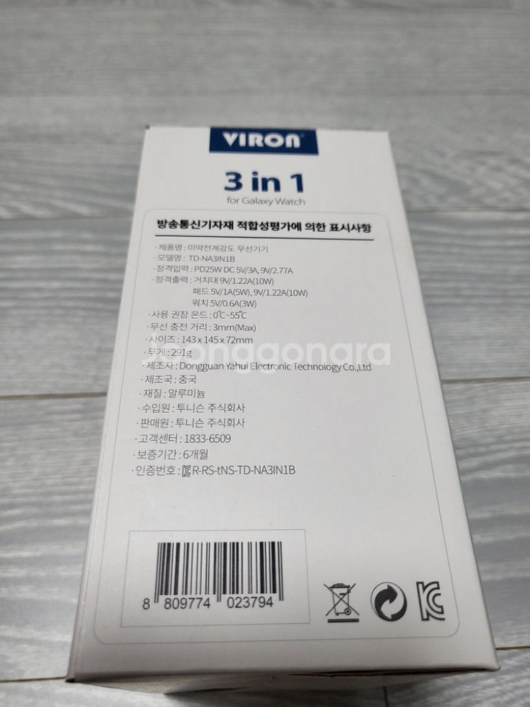(미개봉새상품)viron 3in1 무선충전기--2