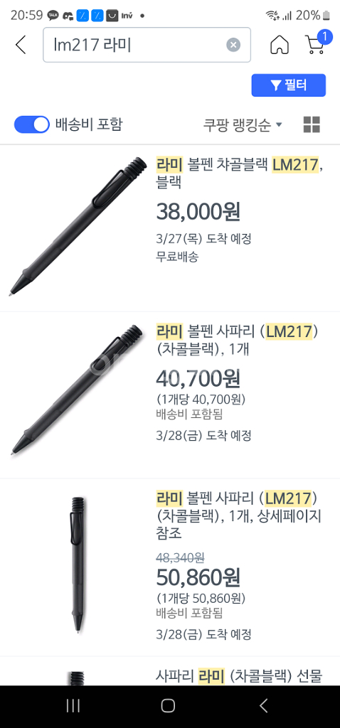 라미 사파리 볼펜 LM217 새거 팝니다--1