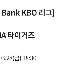 3/28 한화이글스 포수후면석 2매