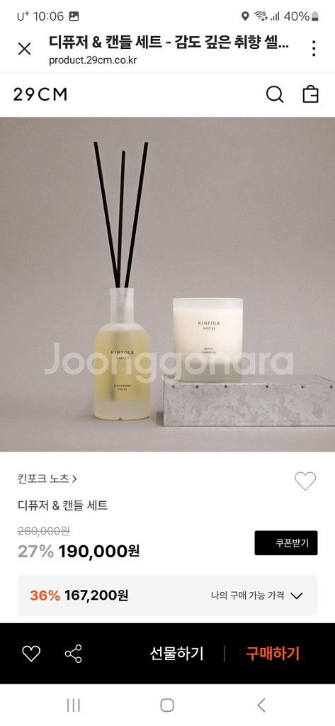 킨포크 노츠 디퓨져+캔들 세트 팝니다(미개봉)--1