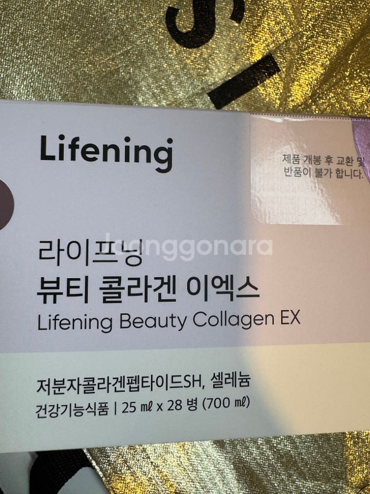 인셀덤 라이프닝 뷰티 마시는 콜라겐 EX--1
