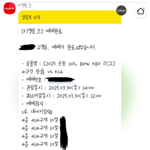 3/30(일) 한화vs기아 1루내야지정 2연석