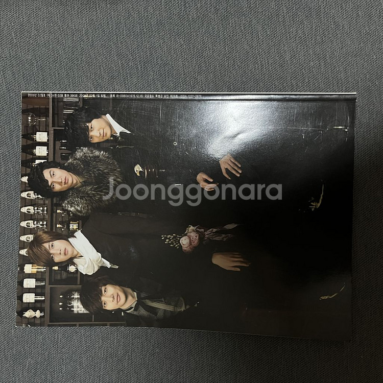 2009년 2월호 주니어 잡지 (옛날 잡지)--1