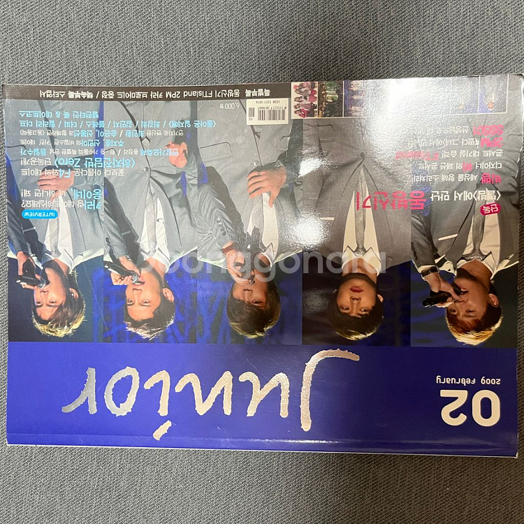 2009년 2월호 주니어 잡지 (옛날 잡지)--0
