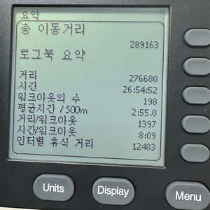 컨셉2 로잉머신 PM5 판매합니다