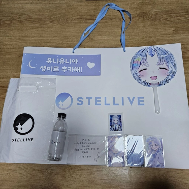 스텔라이브 유니 홈파티 특전 이미지