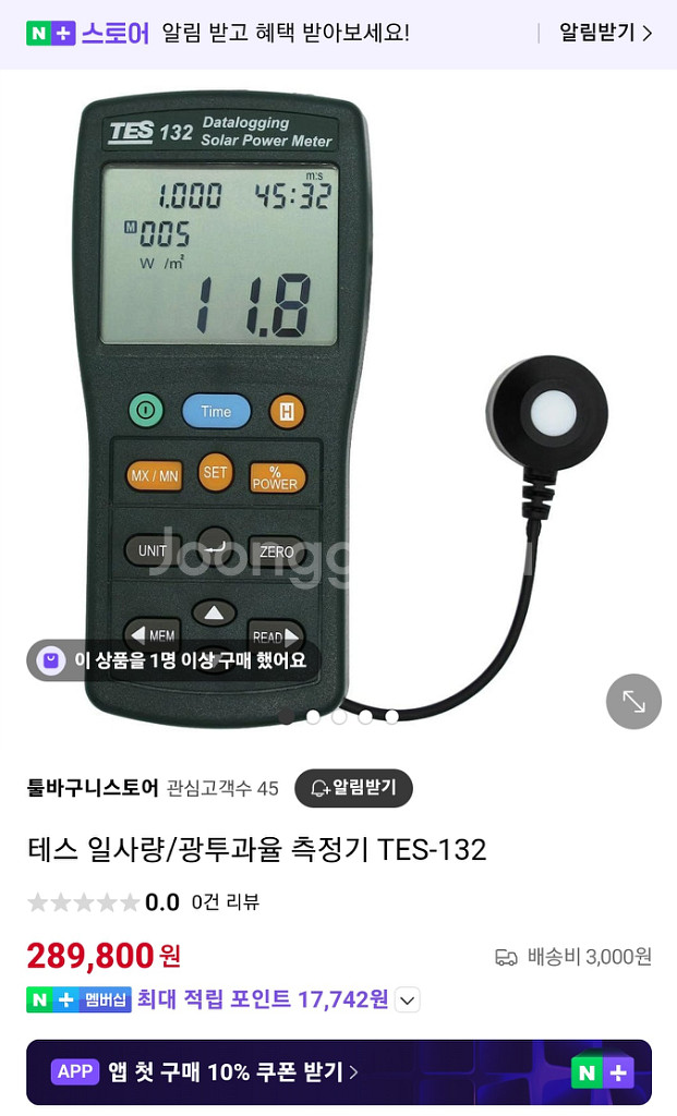 일사량 / 광투과율 측정기--2