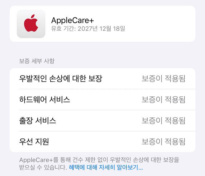 맥북프로 M4 + 애케플 판매--3