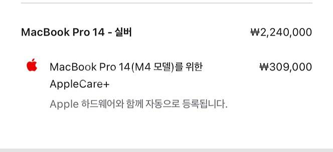 맥북프로 M4 + 애케플 판매--1