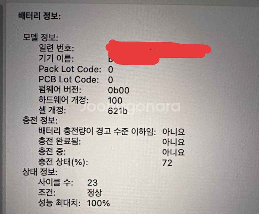 맥북프로 M4 + 애케플 판매--6