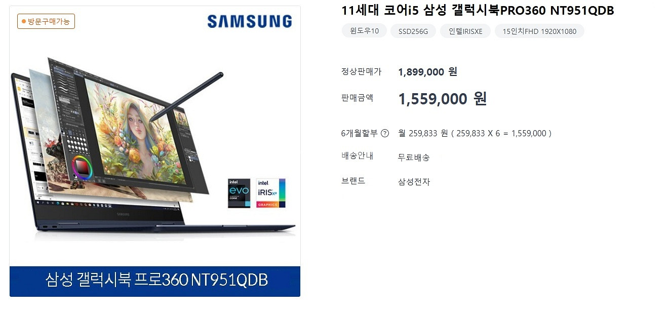 삼성 11세대/갤럭시북 프로360/슈퍼아몰레드/1TB--6