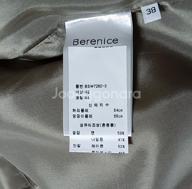 베르니스 Berenice 밴딩 스커트38 사이즈90 총--4