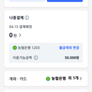 쿠팡 결제 5만원 팝니다 80프로