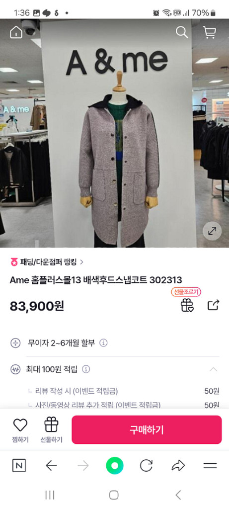 Harry Ann 니트 후드가디건--5