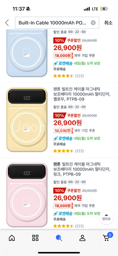 (미개봉) Earmac 10000mAh 보조배터리 PT--0
