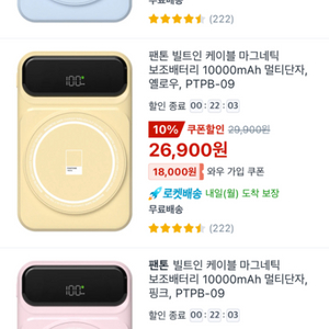 (미개봉) Earmac 10000mAh 보조배터리 PT