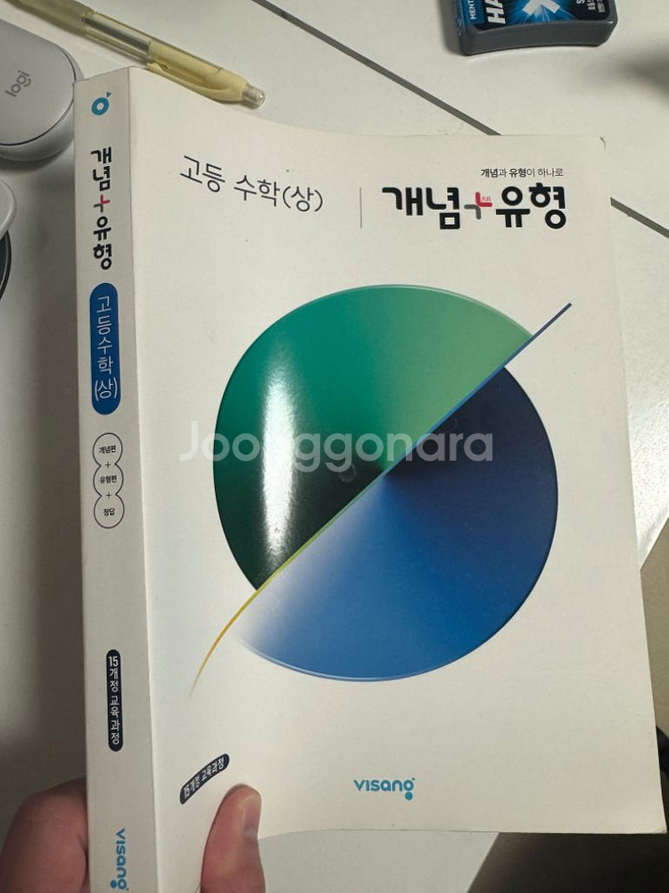 현우진 노베,시발점 확통,개념원리(상),자이스토리(수2--6