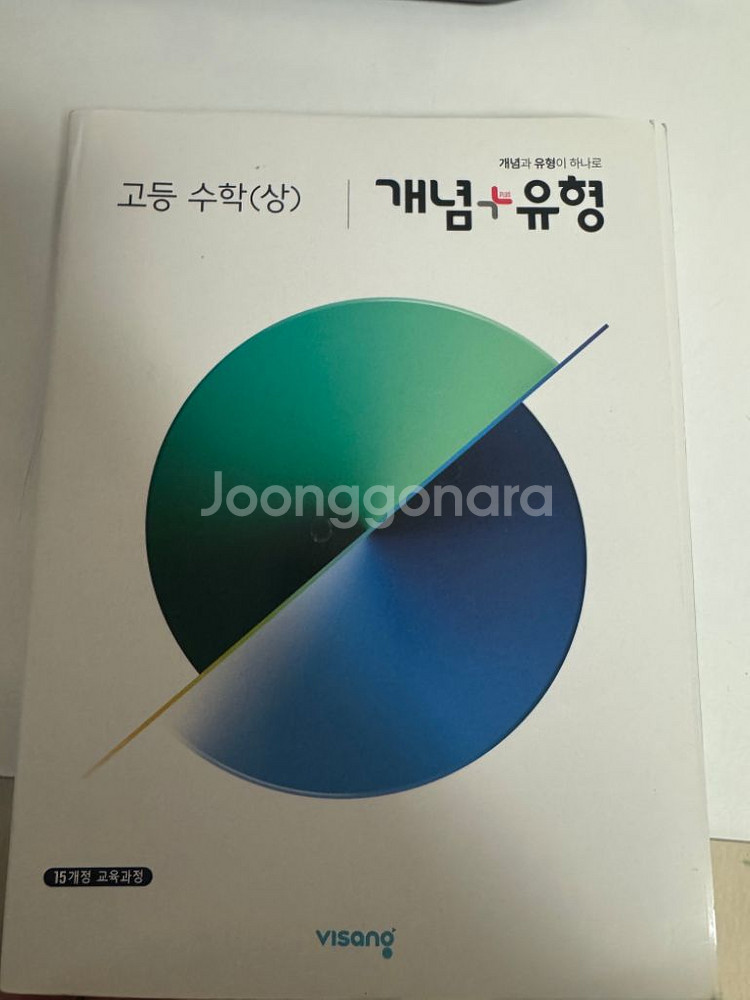 현우진 노베,시발점 확통,개념원리(상),자이스토리(수2--7