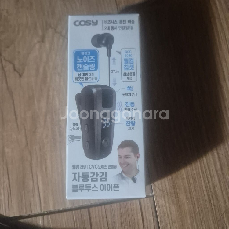 코시.자동감김이어폰--3