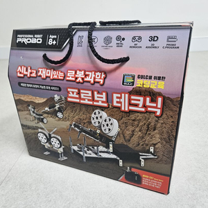 (택포)프로보테크닉1단계