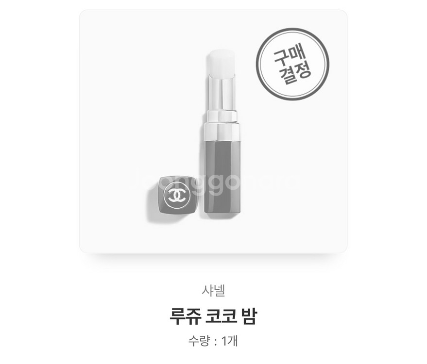 (새상품) 샤넬 루쥬 코코 밤--8