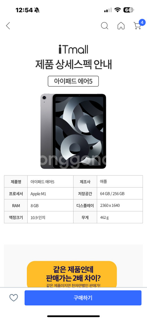 아이패드 에어5세대 64GB cellular+애플펜슬--1