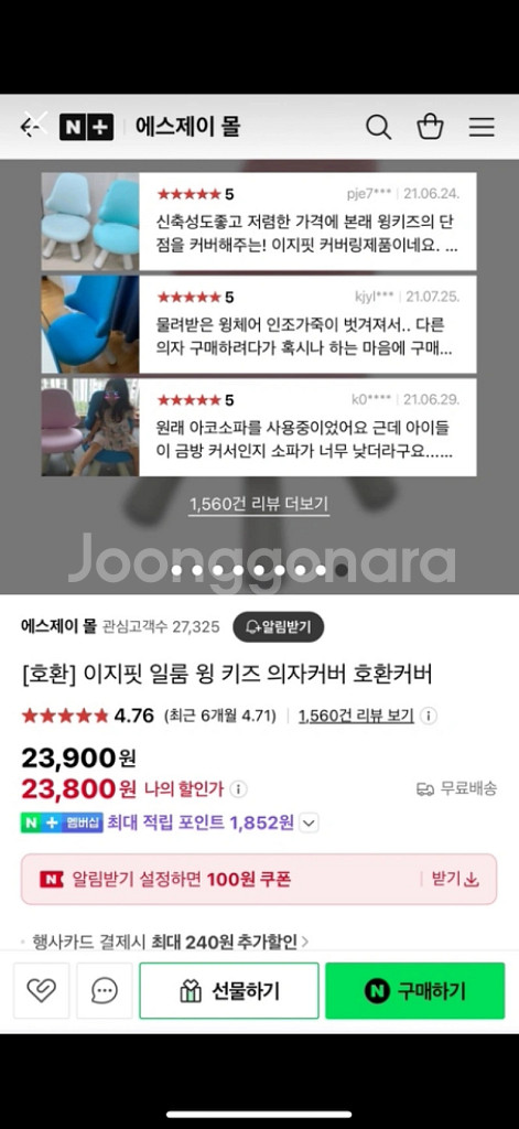 일룸 땅콩책상 + 윙의자2--6