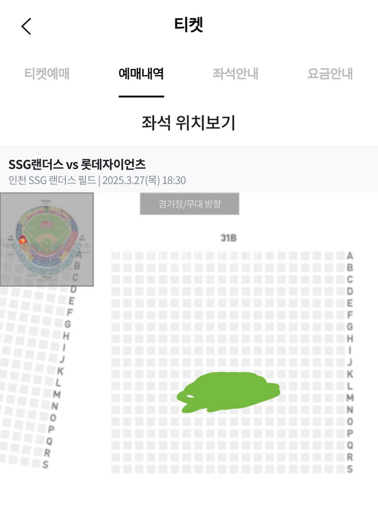 3/27일 목 ssgvs롯데 3루 원정응원석 3연석--1