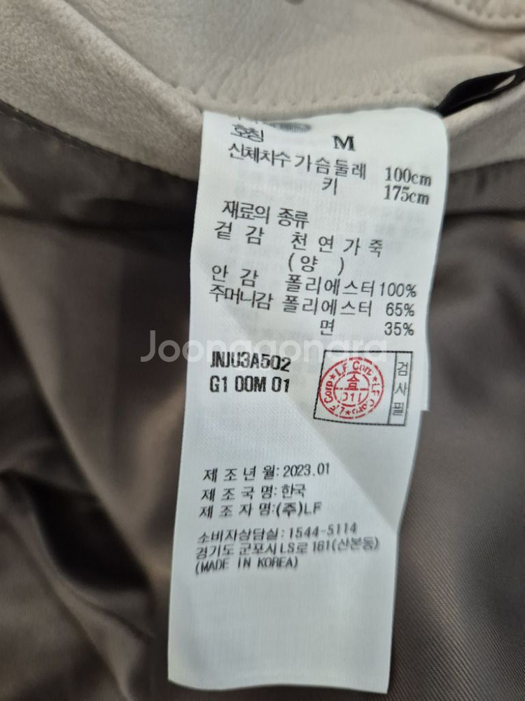 질슈트어트 남성가죽잠바--1