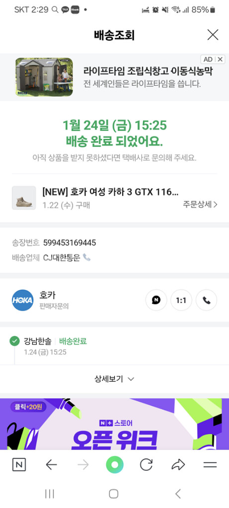 호카.여성 카하3 GTX(중등산화 신상) 250--7